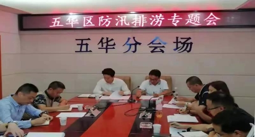 五华区召开防汛排涝专题工作会 中国科学网www.minimouse.com.cn