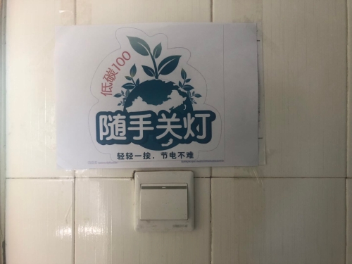 自然资源公安五华分局开展  公共机构节能宣传周和低碳日宣传活动 中国科学网www.minimouse.com.cn