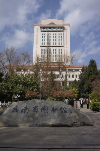 文明单位巡展丨树文明新风，展省图风采 中国科学网www.minimouse.com.cn