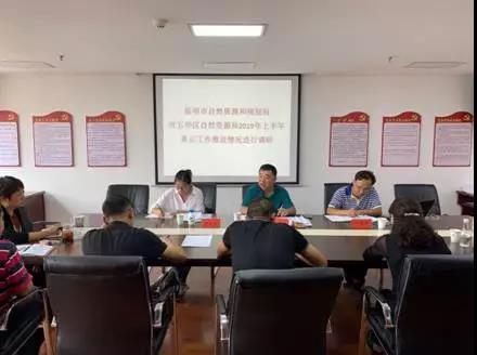 昆明市自然资源和规划局调研五华区 中国科学网www.minimouse.com.cn