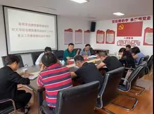 昆明市自然资源和规划局调研五华区 中国科学网www.minimouse.com.cn