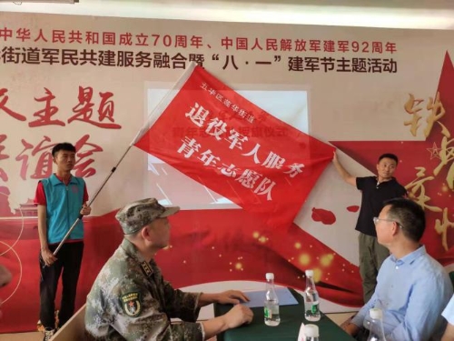 八一建军节，五华区退役军人这样过！ 中国科学网www.minimouse.com.cn