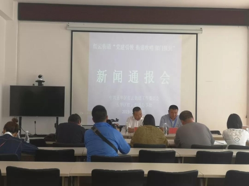 红云街道拓宽“吹哨报到”参与范围提升辖区综合治理能力 中国科学网www.minimouse.com.cn