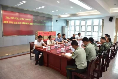五华区开展2019年“八一”建军节走访慰问 中国科学网www.minimouse.com.cn