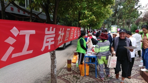 莲华街道办事处江岸社区开展文明养犬宣传活动 中国科学网www.minimouse.com.cn