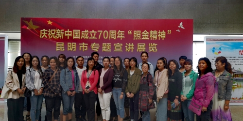 照金巡展之行 红色精神永相传 中国科学网www.minimouse.com.cn