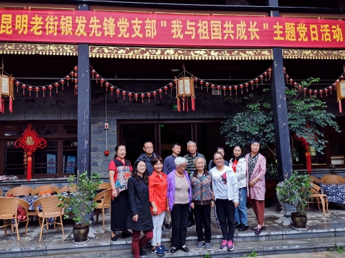 我与祖国共成长 银发共筑中国梦 中国科学网www.minimouse.com.cn