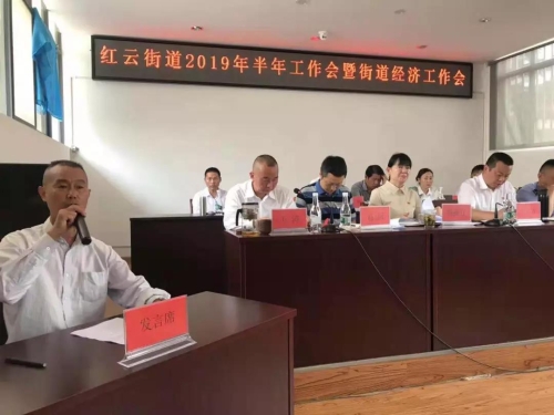 紧盯目标促发展 红云街道全面贯彻落实区委全会精神 中国科学网www.minimouse.com.cn