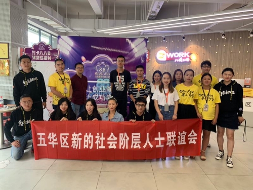 八戒八八节线上线下联动 “新阶”孵化职能日趋突显 中国科学网www.minimouse.com.cn