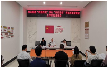 “四强四促”推动“四社联动”—只为更好全心全意服务辖区居民 中国科学网www.minimouse.com.cn