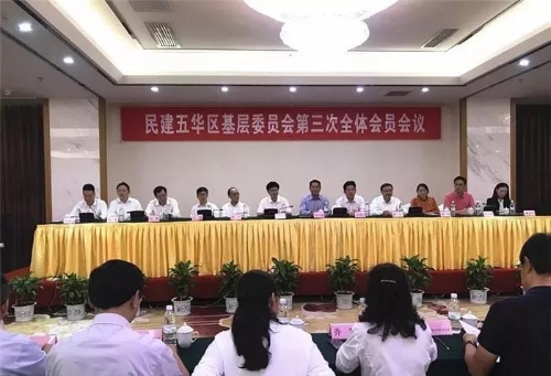 五华区新一届民建领导班子诞生啦！ 中国科学网www.minimouse.com.cn