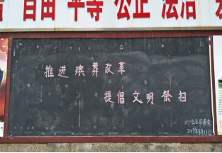 丰宁社区开展“中元节”文明祭祀整治市容环境宣传活动 中国科学网www.minimouse.com.cn