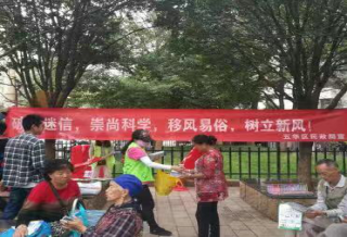 丰宁社区开展“中元节”文明祭祀整治市容环境宣传活动 中国科学网www.minimouse.com.cn