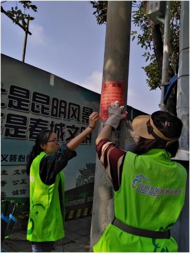 干干净净迎国庆，同心共建文明城 中国科学网www.minimouse.com.cn