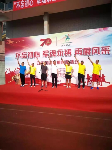 不忘初心 永铸军魂 五华跑团双拥跑来了 中国科学网www.minimouse.com.cn