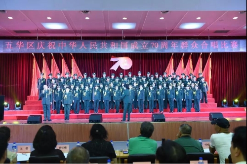 壮丽歌声嘹亮 献礼祖国华诞 五华举行群众合唱比赛 中国科学网www.minimouse.com.cn