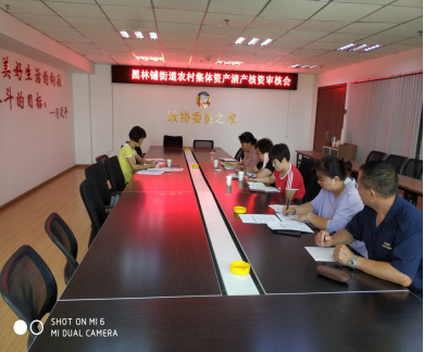 多举措清家底  深入立规矩 中国科学网www.minimouse.com.cn