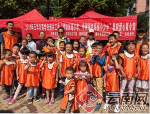 莲华街道暑期夏令营带你体验垃圾分类 中国科学网www.minimouse.com.cn