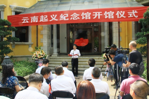翠湖南路《云南起义纪念馆》开馆仪式活动 中国科学网www.minimouse.com.cn