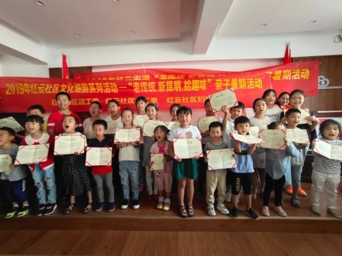红云街道举办“老传统.新昆明.拾趣味”亲子暑期活动 中国科学网www.minimouse.com.cn