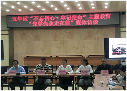 区人社局参加五华区“不忘初心 牢记使命”主题教育“先学先改走在前”媒体访谈活动 中国科学网www.minimouse.com.cn