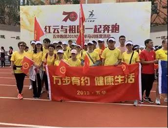 全国第四届“万步有约”健走激励大赛五华区赛区活动圆满结束 中国科学网www.minimouse.com.cn
