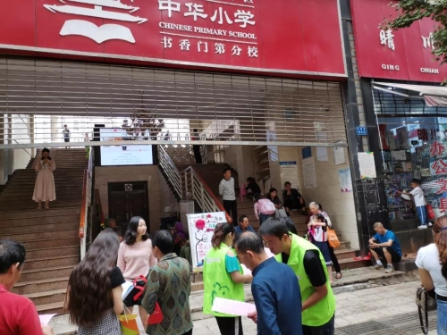 银河社区、月牙塘社区、红云社区、红锦社区开展文明交通劝导活动 中国科学网www.minimouse.com.cn