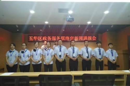 免费“帮办代办”项目审批…云南首支“政务服务联络官”队伍上岗 中国科学网www.minimouse.com.cn 免费“帮办代办”项目审批…云南首支“政务服务联络官”队伍上岗 中国科学网www.minimouse.com.cn