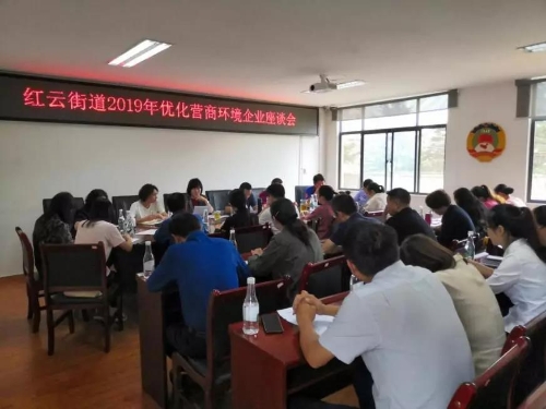 红云街道优化营商环境向企业兑现稳增长政策扶持资金 中国科学网www.minimouse.com.cn