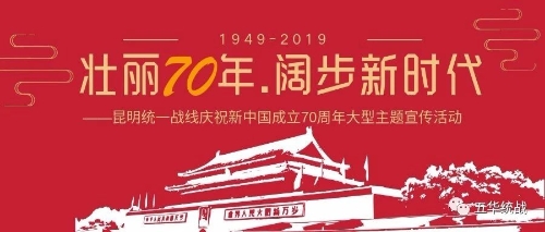 如何在促进民族团结进步工作中践行“不忘初心，牢记使命”要求？听听这些五华人怎么说 中国科学网www.minimouse.com.cn