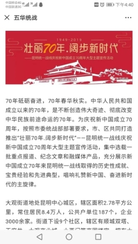 五华统战抓牢五个细节 新闻宣传工作有效实现从量变到质变提升 中国科学网www.minimouse.com.cn