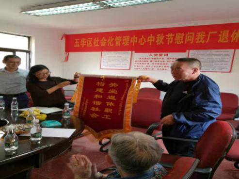 中秋慰问送温暖 中国科学网www.minimouse.com.cn