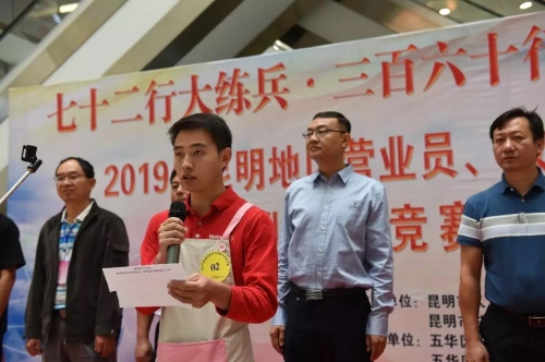 五华区举办昆明地区营业员、收银员技能竞赛 中国科学网www.minimouse.com.cn