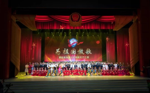 为祖国放歌！公安五华分局民警参加第四届全国公安系统文艺汇演 中国科学网www.minimouse.com.cn