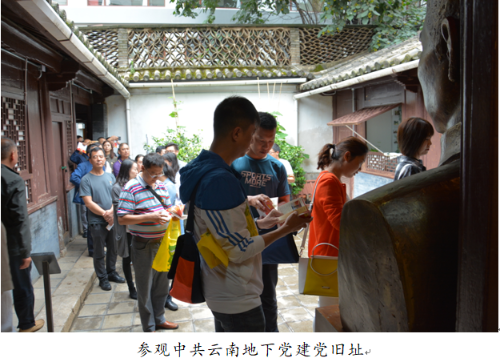 用活辖区红色遗址  坚定信念不忘初心 中国科学网www.minimouse.com.cn