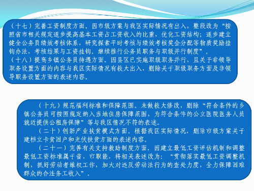 幻灯片9