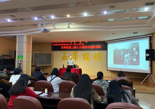 五华区图书馆举办五华区第二期人文摄影专题培训班  中国科学网www.minimouse.com.cn