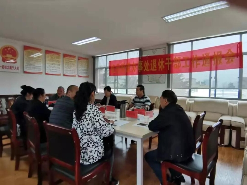 红云街道向退休老干部通报工作 中国科学网www.minimouse.com.cn