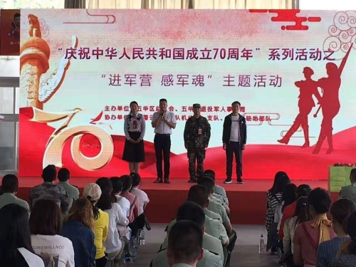 五华区开展庆祝中华人民共和国成立70周年系列活动之“进军营 感军魂”主题活动 中国科学网www.minimouse.com.cn