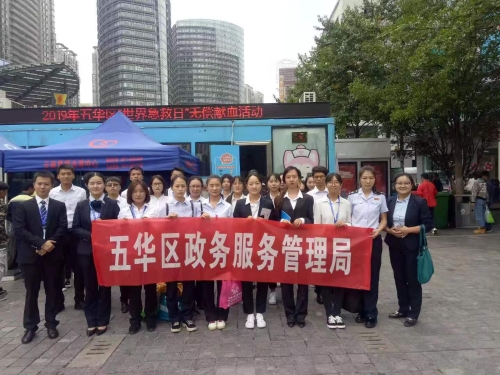五华区红十字会开展“世界急救日”系列活动 中国科学网www.minimouse.com.cn