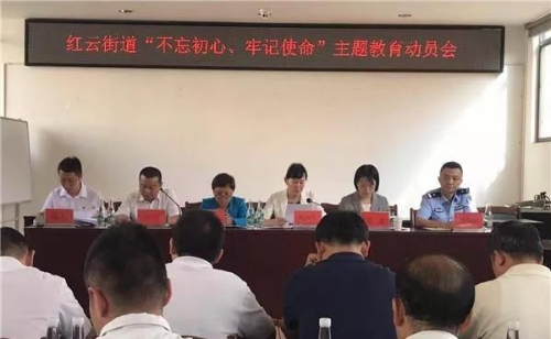 五华区“不忘初心 牢记使命”主题教育动员会正在开展 中国科学网www.minimouse.com.cn