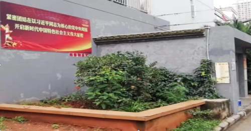 【喜迎70华诞】五华区住建局第一房管所营造欢庆氛围 中国科学网www.minimouse.com.cn