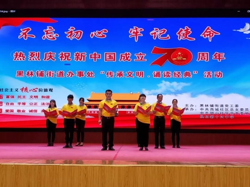 五华人为祖国“献礼70周年”做的那些事儿 中国科学网www.minimouse.com.cn