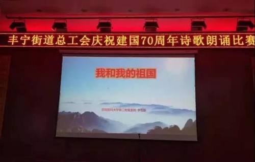 五华人为祖国“献礼70周年”做的那些事儿 中国科学网www.minimouse.com.cn