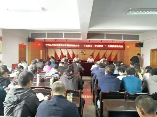 五华区“不忘初心，牢记使命”主题教育动员会正在进行时~ 中国科学网www.minimouse.com.cn