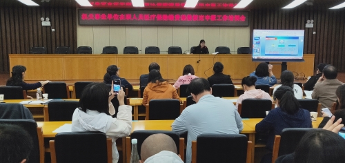 五华区医疗保险管理局召开机关事业单位医疗保险缴费基数核定申报工作培训会 中国科学网www.minimouse.com.cn