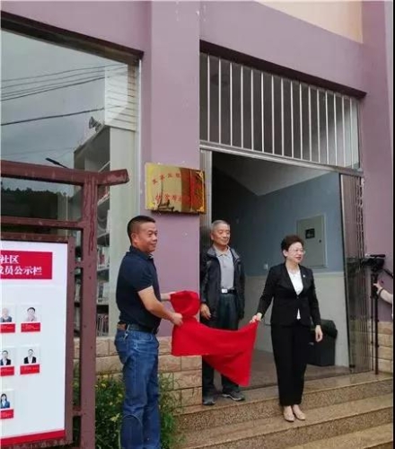 五华区西翥街道举行“银发先锋·扶贫帮扶之家”揭牌仪式 中国科学网www.minimouse.com.cn