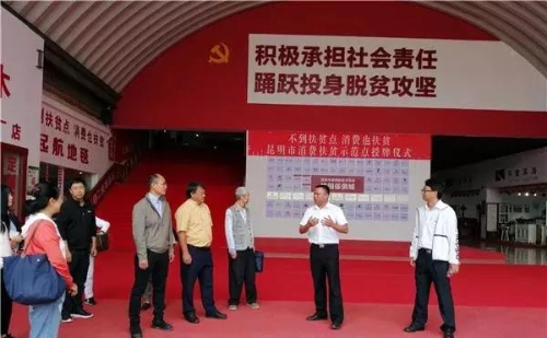 五华区西翥街道举行“银发先锋·扶贫帮扶之家”揭牌仪式 中国科学网www.minimouse.com.cn