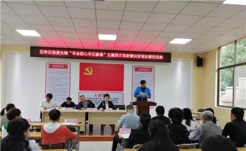 五华区西翥街道举行“银发先锋·扶贫帮扶之家”揭牌仪式 中国科学网www.minimouse.com.cn