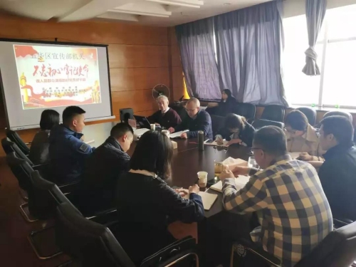 五华区“不忘初心，牢记使命”主题教育动员会正在进行时 中国科学网www.minimouse.com.cn